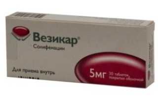 Везикар. Побочные эффекты