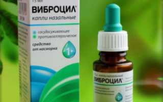 Можно ли капать ребенку эти капли?