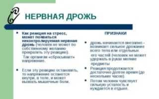 Внутри все трясётся