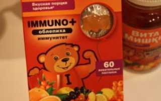 Витамишки иммуно +