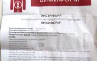 Можно ли дать ребенку бифиформ без назначения врача?