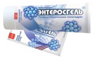 Джес и Энтеросгель