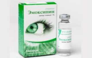 Чем заменить эмоксипин