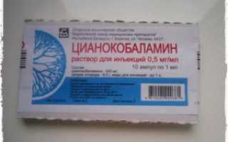 Витамин в12 после инъекций