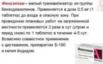 Элицея и феназипам, дозировка и побочки