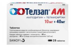 Можно ли 2 раза в день принимать телзап