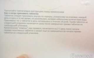 Выпила2 таблетки ок в один день, как принимать дальше!