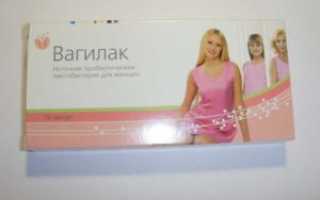 Вагилак (капсулы) как правильно принимать со свечами