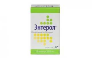 Энтерол и фаги как принимать?