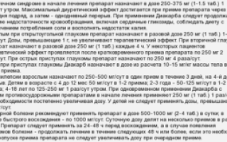 Можно ли одновременно принимать эти лекарство