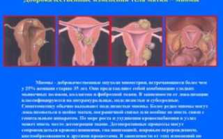 Менопауза и диффузные изменения