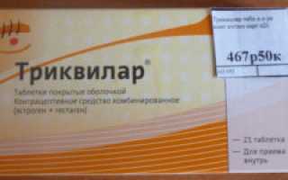 Чем заменить Триквилар