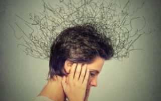 Чувство дискомфорта в голове, плохая память, рассеянность, страх