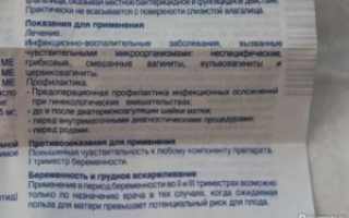 Эдас 909 при беременности 1 триместр