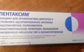 Делали пентаксим, теперь предлагают другую