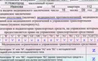 Эпилепсия и водительские права